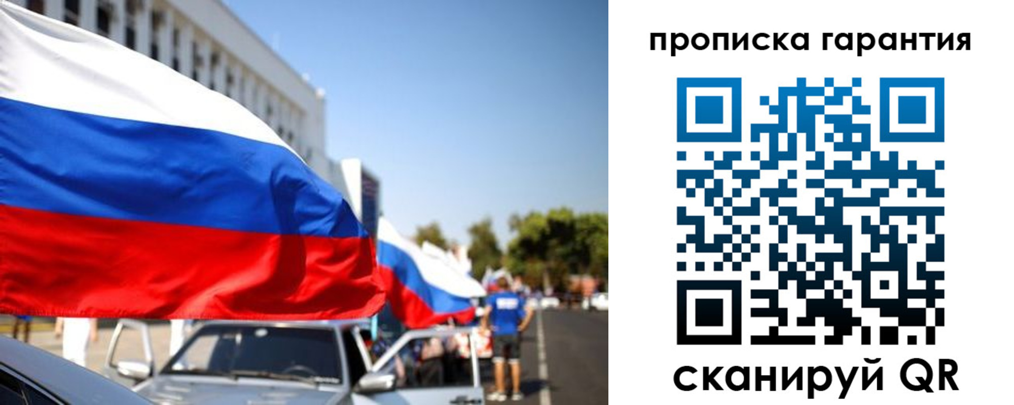 прописка от собственника в Пензенской области