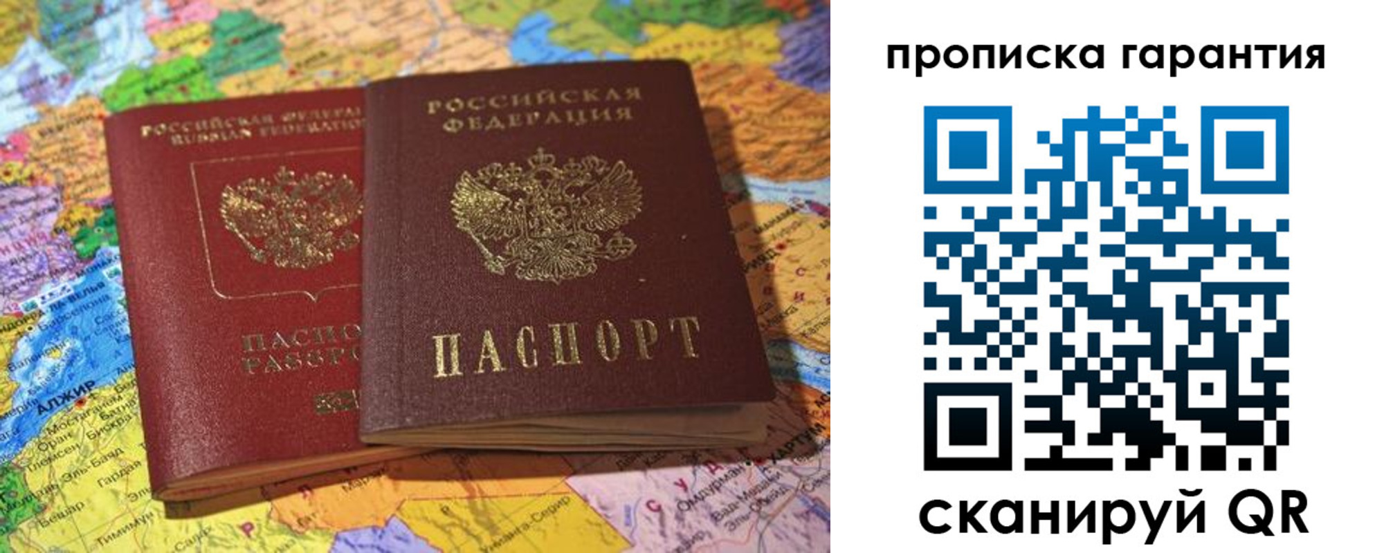 временная прописка в Пензенской области