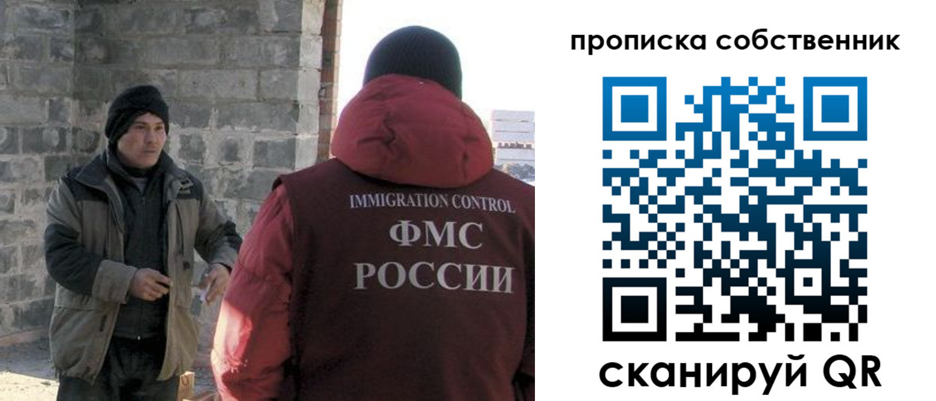 временная регистрация недорого в Пензенской области