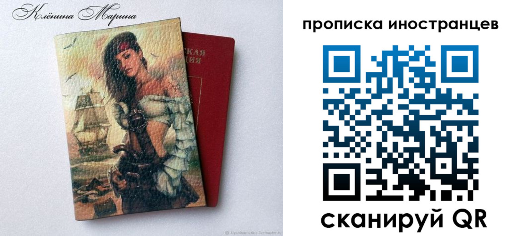 прописка для школы в Пензенской области