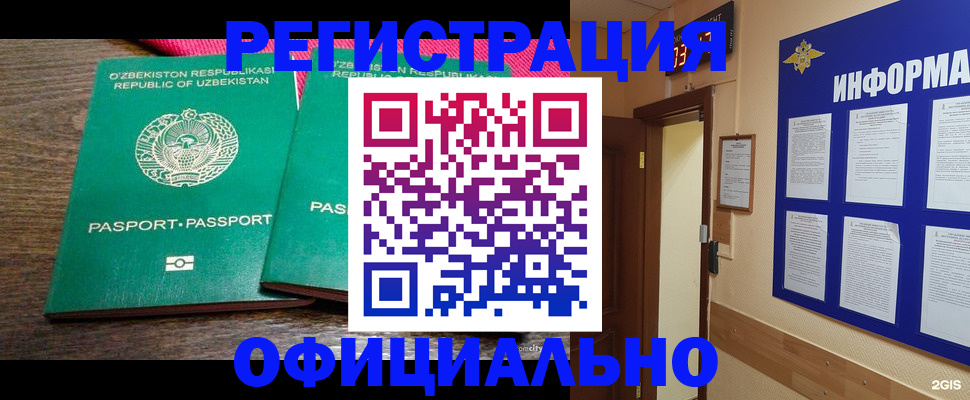 временная регистрация поиск в Пензенской области