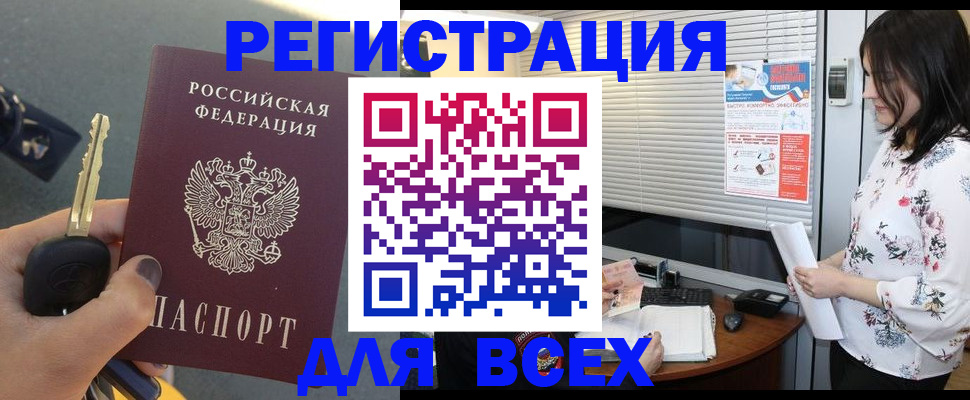 прописка для школы в Пензенской области