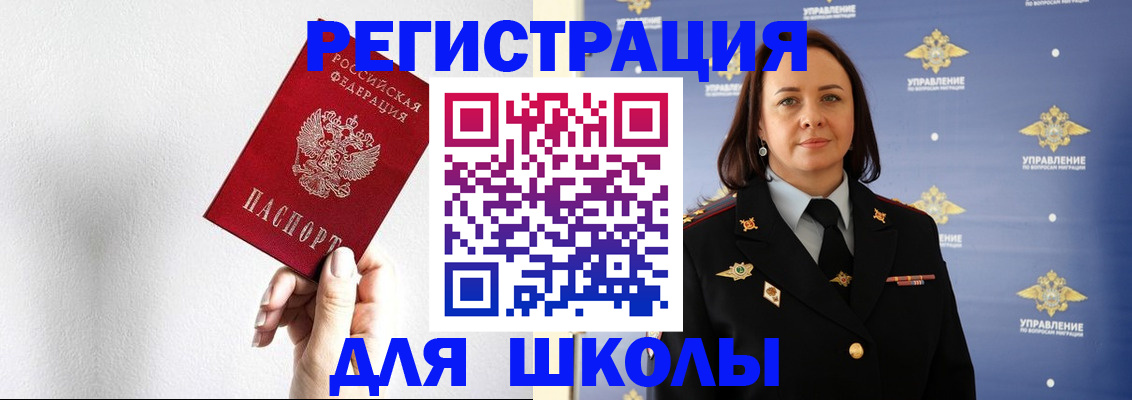 где прописаться в Пензенской области