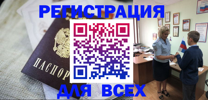 временная регистрация надежно в Пензенской области