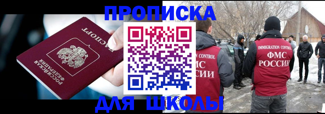 прописка иностранных граждан в Пензенской области