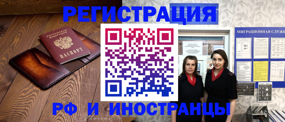 купить прописку в Пензенской области