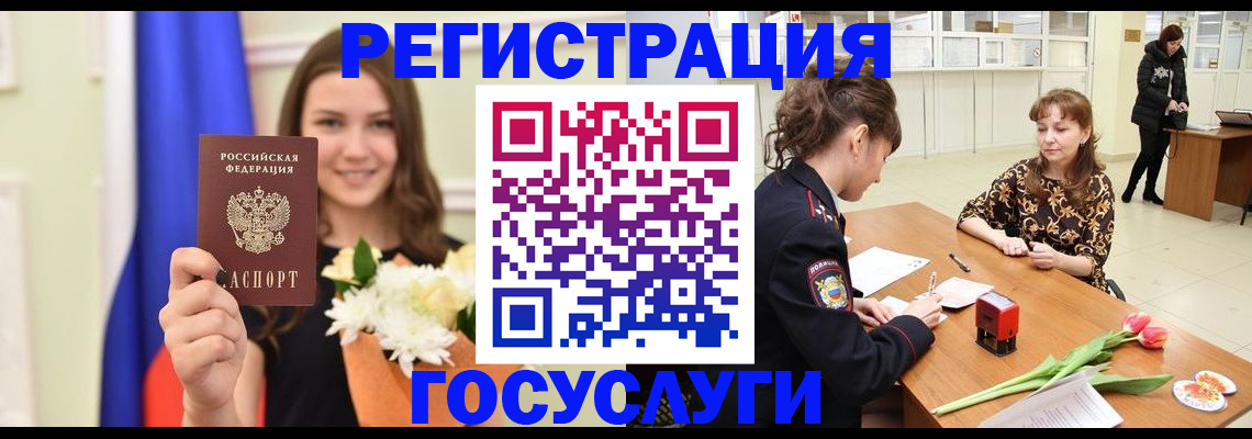 временная регистрация недорого в Пензенской области
