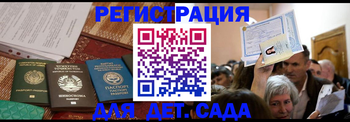 временная регистрация надежно в Пензенской области
